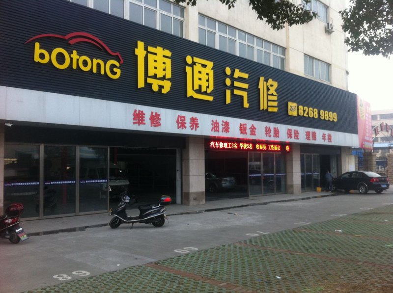 嘉兴汽车维修常见问题解答
